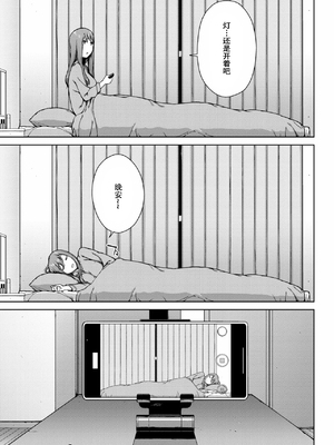 [岩崎ユウキ] 夢遊病[春桑汉化组汉化]_329