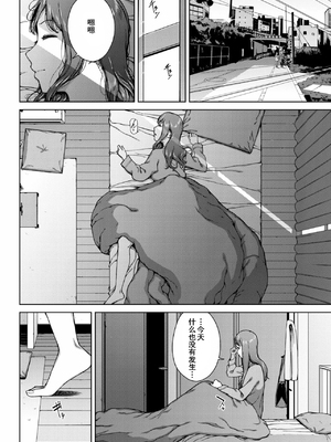 [岩崎ユウキ] 夢遊病[春桑汉化组汉化]_330