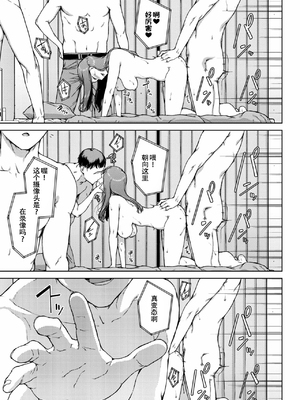 [岩崎ユウキ] 夢遊病[春桑汉化组汉化]_337