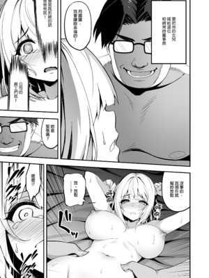 [タクロヲ堂 (タクロヲ)] イキナリ婚-令嬢女子〇生・由夢がちる-｜閃電婚姻-學生大小姐‧由夢月露- [中文] [無修正] [DL版]_0007