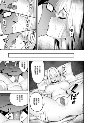 [タクロヲ堂 (タクロヲ)] イキナリ婚-令嬢女子〇生・由夢がちる-｜閃電婚姻-學生大小姐‧由夢月露- [中文] [無修正] [DL版]_0011