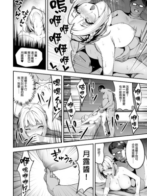 [タクロヲ堂 (タクロヲ)] イキナリ婚-令嬢女子〇生・由夢がちる-｜閃電婚姻-學生大小姐‧由夢月露- [中文] [無修正] [DL版]_0014