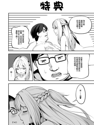 [タクロヲ堂 (タクロヲ)] イキナリ婚-令嬢女子〇生・由夢がちる-｜閃電婚姻-學生大小姐‧由夢月露- [中文] [無修正] [DL版]_0022