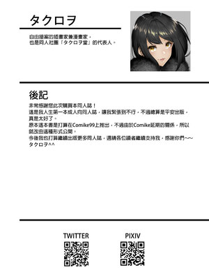 [タクロヲ堂 (タクロヲ)] イキナリ婚-令嬢女子〇生・由夢がちる-｜閃電婚姻-學生大小姐‧由夢月露- [中文] [無修正] [DL版]_0024