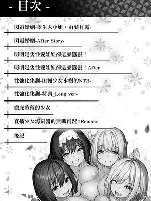 [タクロヲ堂 (タクロヲ)] タクロヲ全集2021 [中文] [無修正] [DL版]_0006