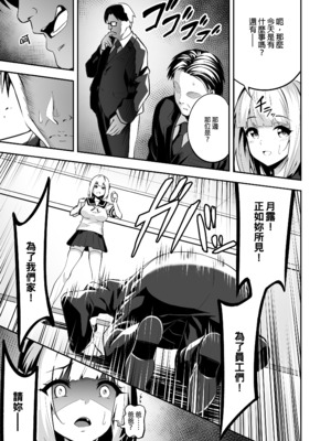 [タクロヲ堂 (タクロヲ)] タクロヲ全集2021 [中文] [無修正] [DL版]_0012