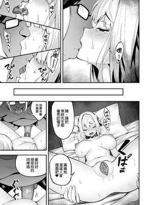 [タクロヲ堂 (タクロヲ)] タクロヲ全集2021 [中文] [無修正] [DL版]_0018