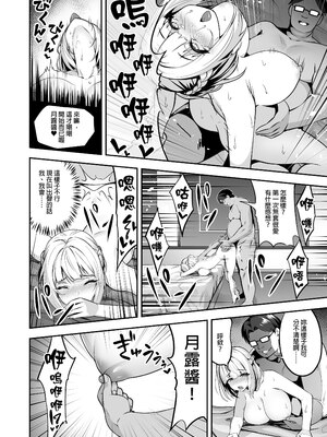 [タクロヲ堂 (タクロヲ)] タクロヲ全集2021 [中文] [無修正] [DL版]_0021