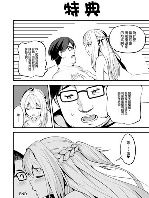 [タクロヲ堂 (タクロヲ)] タクロヲ全集2021 [中文] [無修正] [DL版]_0029