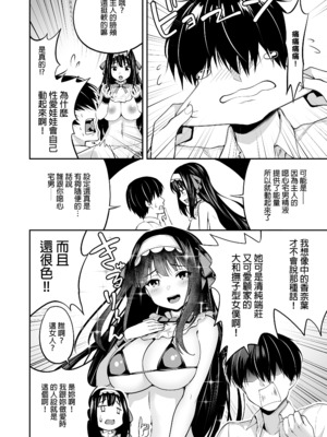 [タクロヲ堂 (タクロヲ)] タクロヲ全集2021 [中文] [無修正] [DL版]_0047