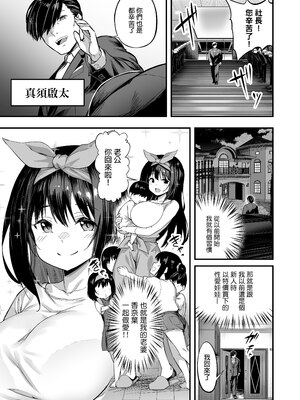 [タクロヲ堂 (タクロヲ)] タクロヲ全集2021 [中文] [無修正] [DL版]_0072