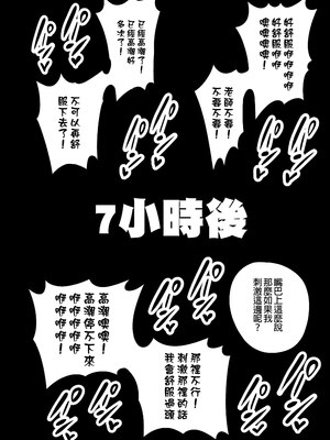 [タクロヲ堂 (タクロヲ)] タクロヲ全集2021 [中文] [無修正] [DL版]_0119