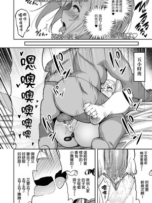 [タクロヲ堂 (タクロヲ)] タクロヲ全集2021 [中文] [無修正] [DL版]_0149