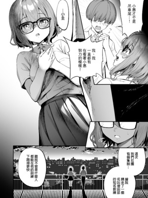 [タクロヲ堂 (タクロヲ)] タクロヲ全集2022 [中文] [無修正] [DL版]_0004