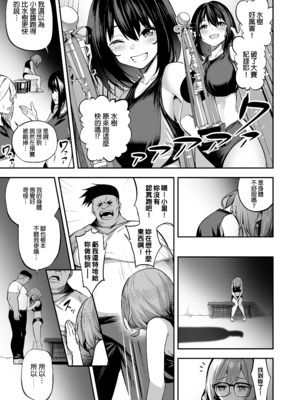 [タクロヲ堂 (タクロヲ)] タクロヲ全集2022 [中文] [無修正] [DL版]_0033