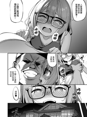 [タクロヲ堂 (タクロヲ)] タクロヲ全集2022 [中文] [無修正] [DL版]_0034