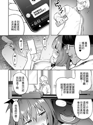 [タクロヲ堂 (タクロヲ)] タクロヲ全集2022 [中文] [無修正] [DL版]_0094