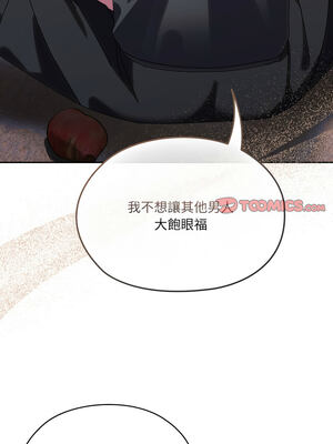 請把女兒交給我 77-78話_77_06_quvt