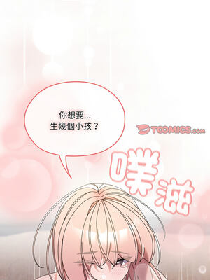 請把女兒交給我 77-78話_77_09_orwd