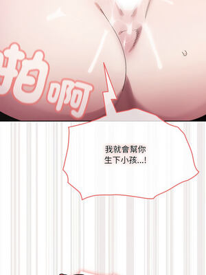 請把女兒交給我 77-78話_77_10_yglr