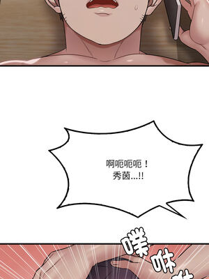 想要擁有她 66-67話_66_02_gxwu