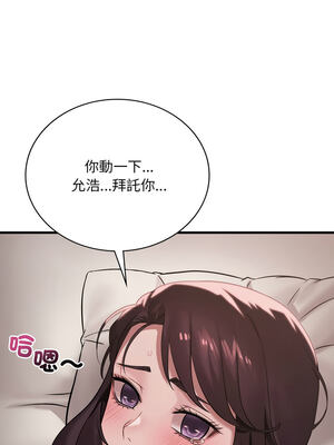 想要擁有她 66-67話_66_04_mnns