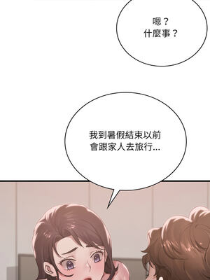 想要擁有她 66-67話_66_09_felg