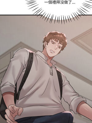 想要擁有她 66-67話_66_12_qfml