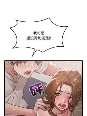 想要擁有她 66-67話_67_10_schs