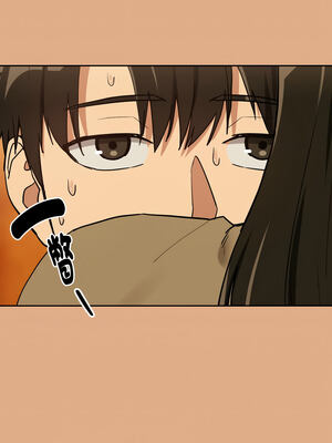 下班後的秘密關係 58-59話_58_03_vqhe