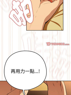 下班後的秘密關係 58-59話_59_04_vhwx