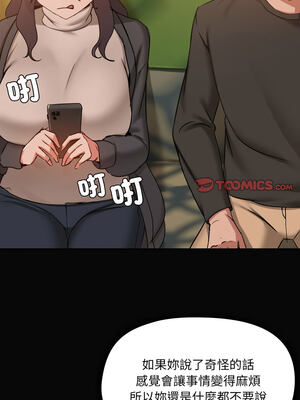 出租男友 35-36話_35_06_dxta