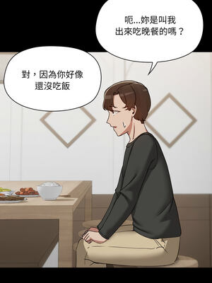 出租男友 35-36話_35_11_iadw