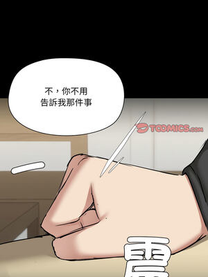 出租男友 35-36話_36_06_vuua