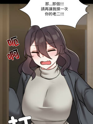 出租男友 35-36話_36_11_oldt