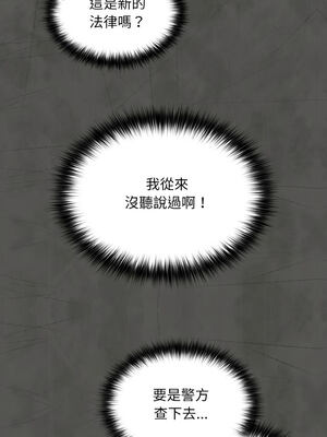 傻傻病毒 23-24話_24_11_wmgg