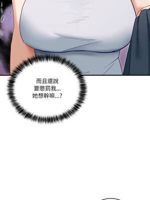 不如當條狗 9-10話_10_01_erlf