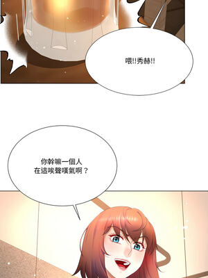 爸爸男友二選一 12-13話_12_06_osos