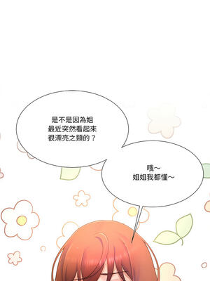 爸爸男友二選一 12-13話_12_09_trfg