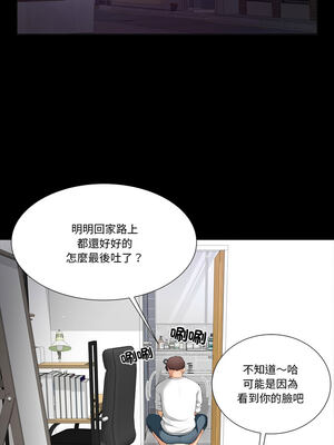 爸爸男友二選一 12-13話_13_04_ufor