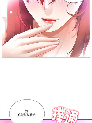 爸爸男友二選一 12-13話_13_11_jxuw