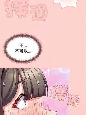 戀上年上的她 10-11話_10_01_seuy