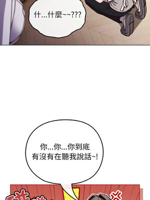 戀上年上的她 10-11話_10_03_nqyo