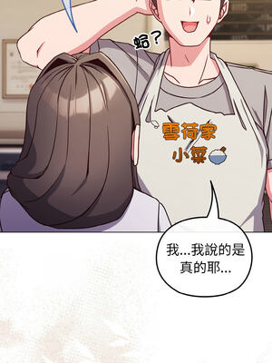 戀上年上的她 10-11話_10_04_fcsm