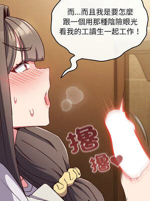 戀上年上的她 10-11話_10_07_chao