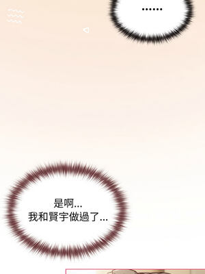 戀上年上的她 10-11話_10_12_jaan