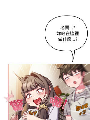 戀上年上的她 10-11話_10_13_yyiy