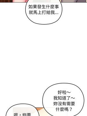 戀上年上的她 10-11話_11_06_dtdk