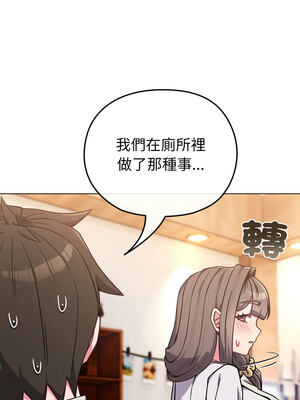 戀上年上的她 10-11話_11_07_ginf