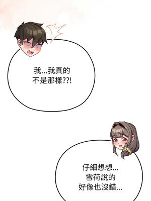 戀上年上的她 10-11話_11_09_eqyn